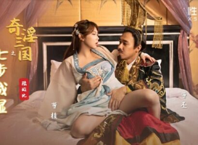 Bí Quyết Giường Chiếu Thâu Tâm Hoàng Đế